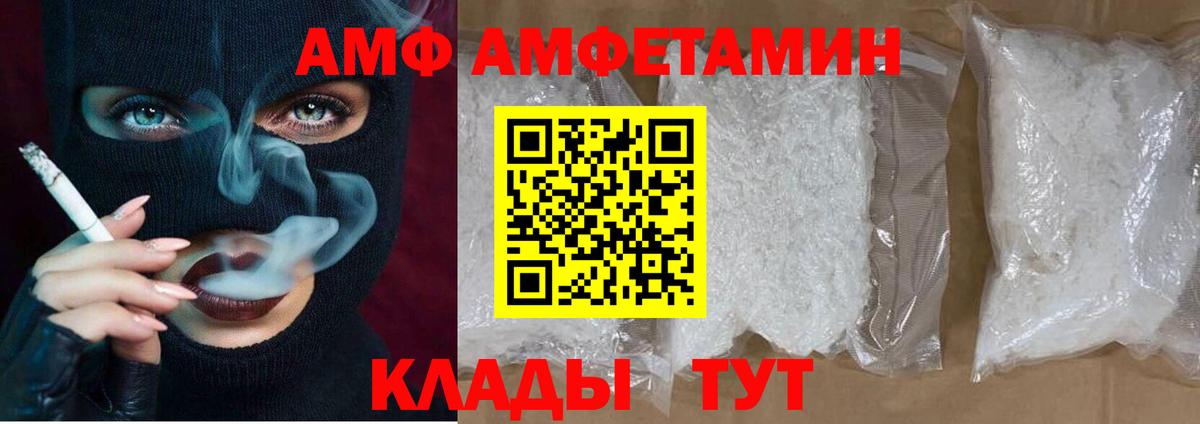Барабинск  АМФ Розовый  АМФЕТАМИН  Вход с VPN 