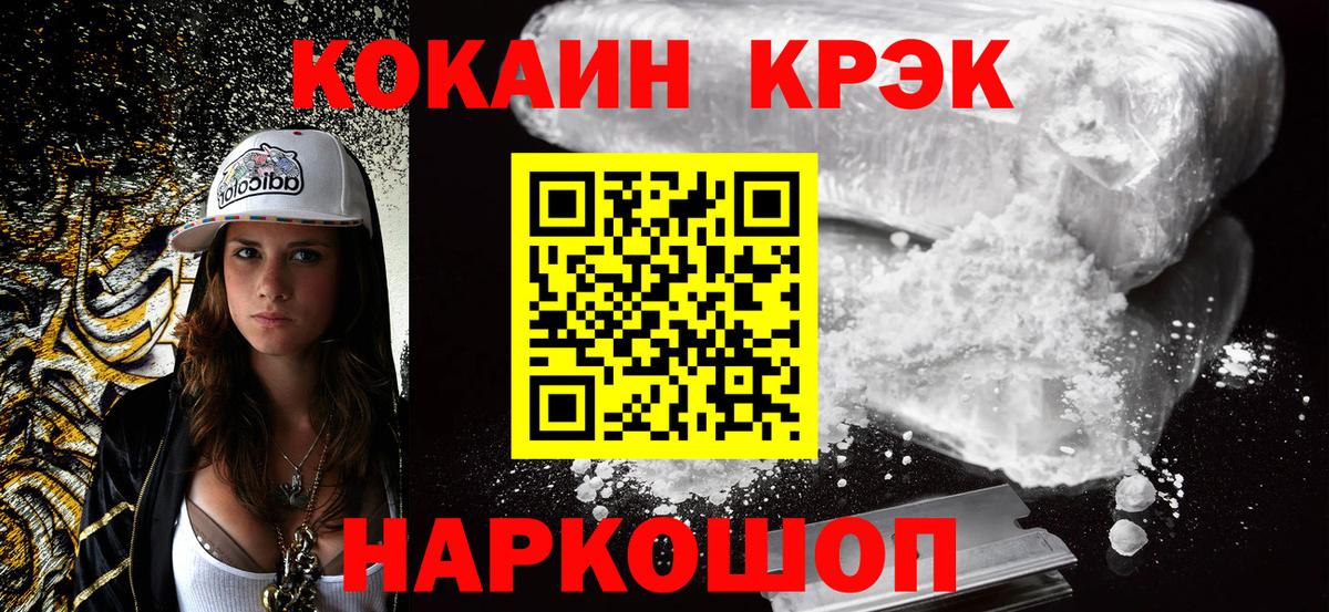 Барабинск  Кокаин VHQ  Вход с VPN  COCAIN 99% 