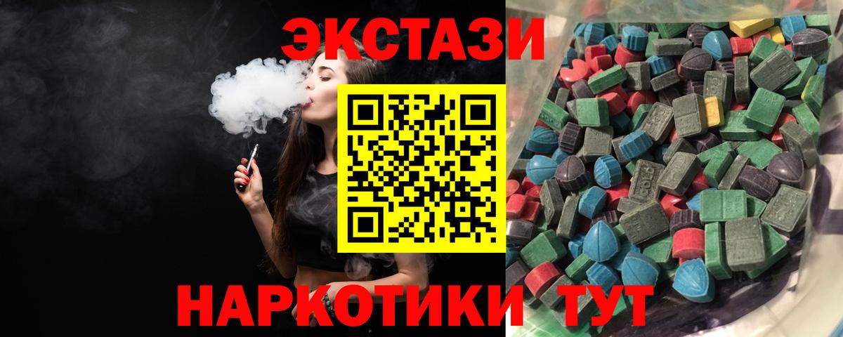 Экстази mix  Ecstasy DUBAI  даркнет сайт  Вход с VPN  Барабинск 
