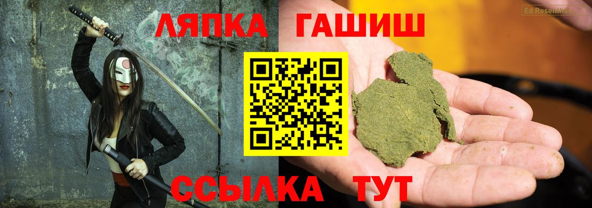 Барабинск  ГАШ Cannabis  Вход с VPN  ГАШИШ индика сатива 