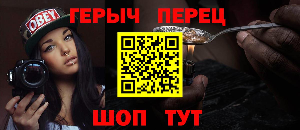 Барабинск  Героин  Вход с VPN  Героин афганец 