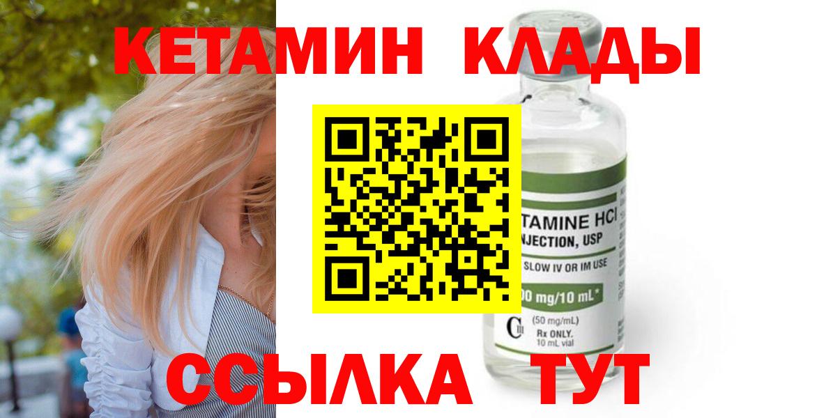 Кетамин VHQ  Вход с VPN  КЕТАМИН ketamine  Барабинск 