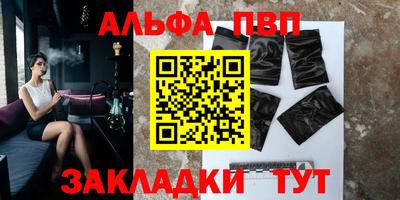 Альфа ПВП Заводоуковск