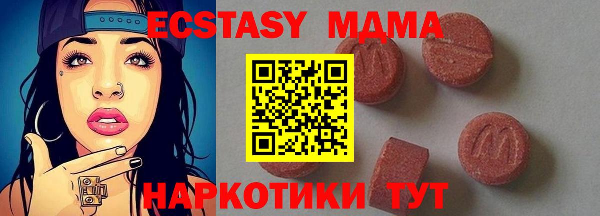MDMA молли  MDMA crystal  Барабинск  МДМА  Вход с VPN 