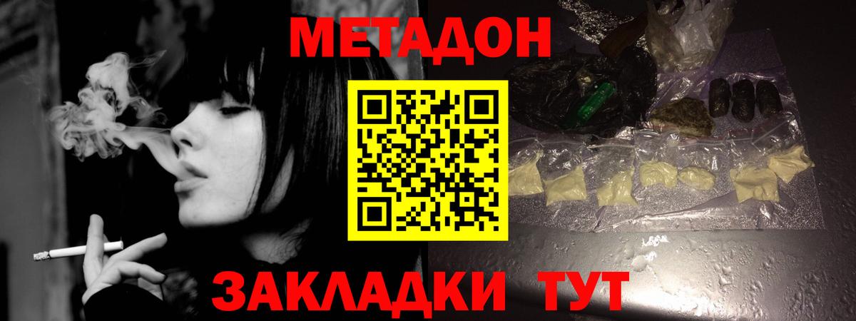 МЕТАДОН кристалл  Вход с VPN  Метадон белоснежный  Барабинск 