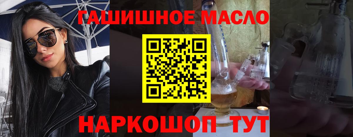 Барабинск  Дистиллят ТГК жижа  Вход с VPN 