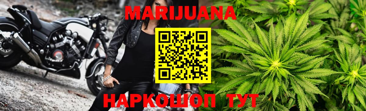 Марихуана SATIVA & INDICA Барабинск