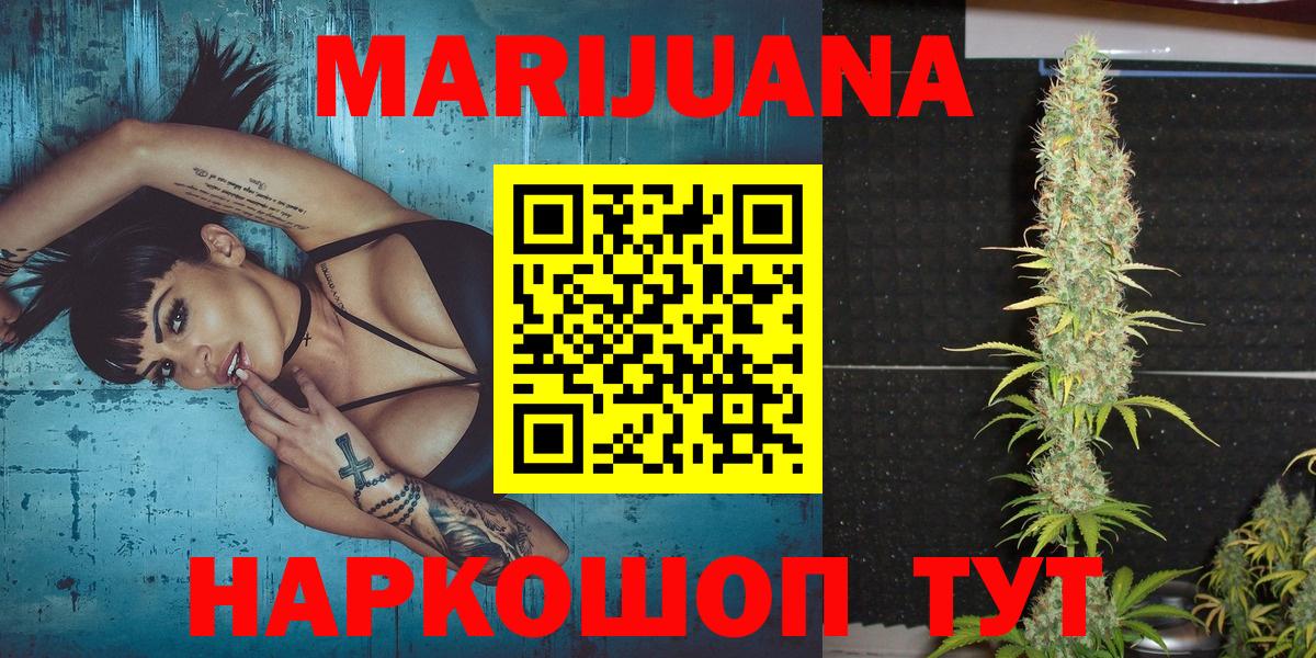 Конопля тримм  Марихуана THC 21%  Барабинск  Конопля Ganja  Вход с VPN 
